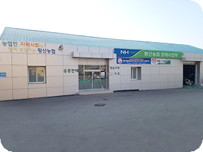 황산농협자재부